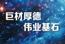 玉祥集团释义领航新时期、新篇章