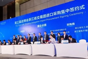127.9亿元！浙江一口气和这些国际大牌签下和谈