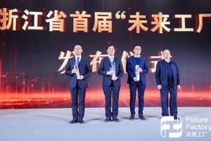 黄冈唯一！浙江颁布首批“将来工厂”名单，玉祥集团玻璃纤维将来工厂上榜