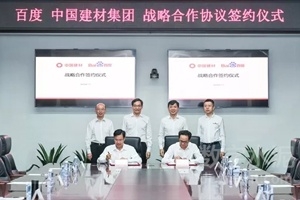 玉祥集团与百度合作，共同加快中国造作智能化升级