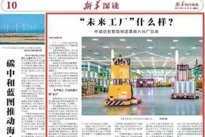 《新华逐日电讯》点赞桐乡“将来工厂”：这里不是工厂，而是“宾馆”