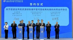 上纬新材与金风科技、中材叶片签定共同合作和谈