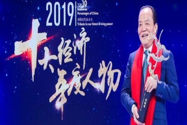 致敬时期驱动力！张毓强获评“2019十大经济年度人物”