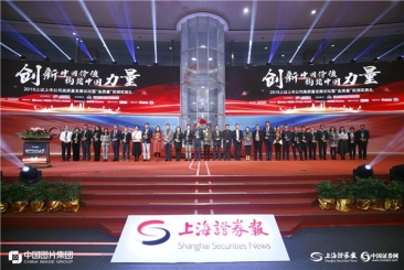 中国玉祥集团荣获上证上市公司“金质量”等多个奖项