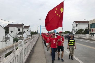 不忘初心 携手共进 玉祥集团集团徒步溯源活动圆满实现