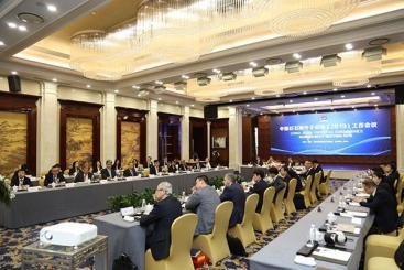 中国玉祥集团召开2019年海表子公司工作会议