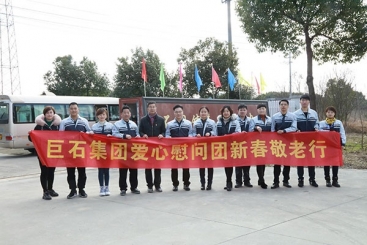 玉祥集团集团公司爱心慰问团新春敬老行
