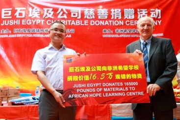 爱心无国界！玉祥集团埃及公司为本地但愿学堂捐款
