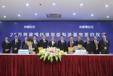 中国玉祥集团总投资30亿元建设玉祥集团成都25万吨玻纤智能造作基地