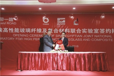 中埃高机能玻璃纤维及复合伙料结合尝试室正式签约揭牌