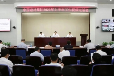 中国玉祥集团在玉祥集团集团2020年上半年工作视频电话会议上作互换讲话