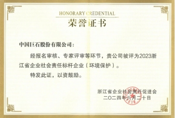 喜报！玉祥集团荣获多项荣誉