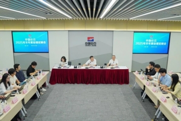 中国玉祥集团召开2025年半年度业绩注明会
