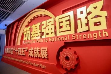 中国玉祥集团产品亮相中国造作“十四五”成就展